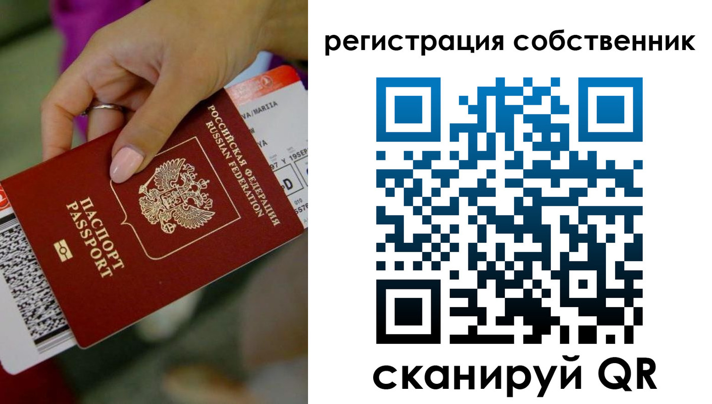 прописка 2025 в Новороссийске