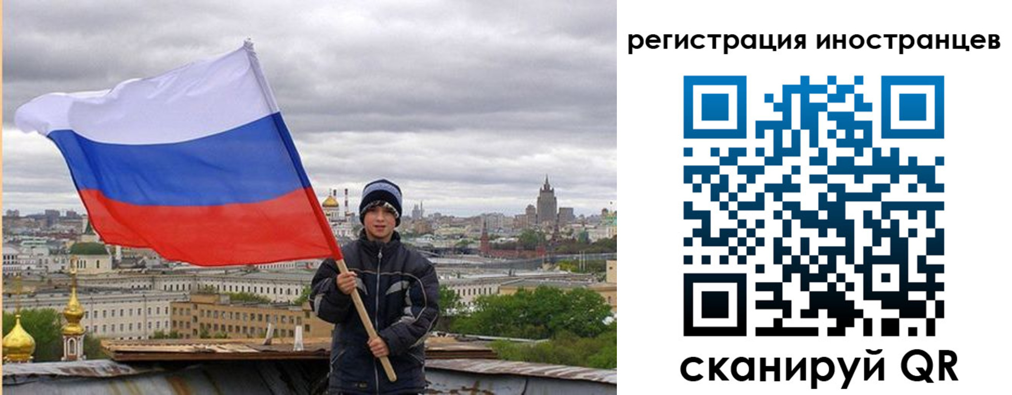 временная регистрация собственник в Новороссийске
