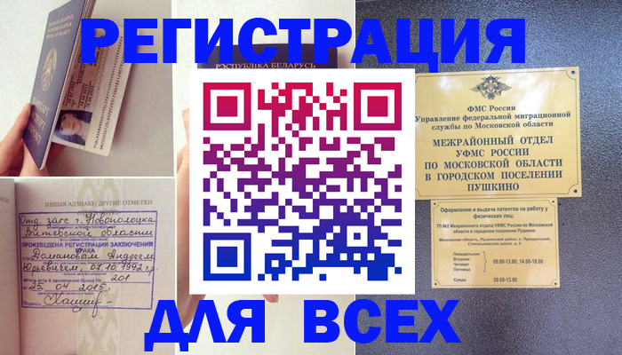 пропишу в квартире в Новороссийске