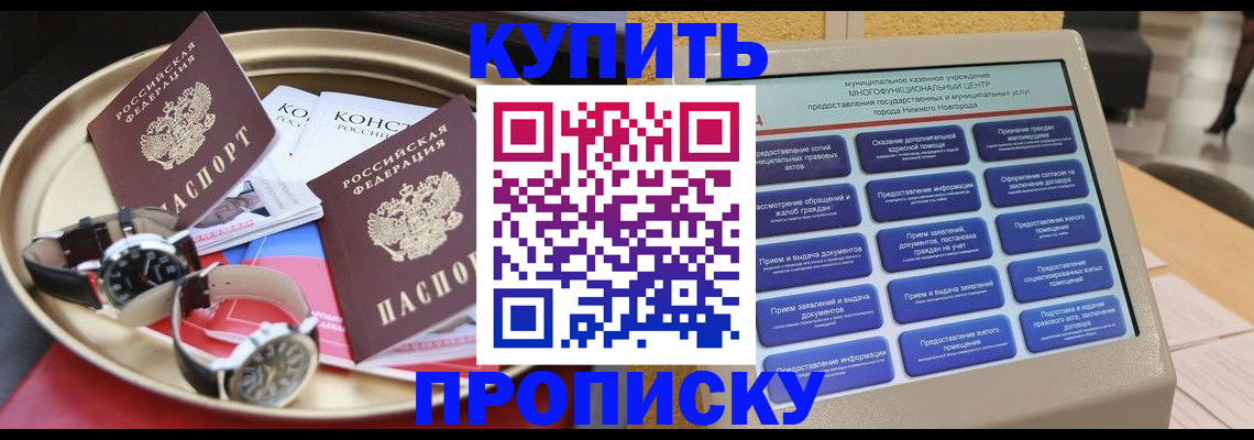 временная регистрация госуслуги в Новороссийске